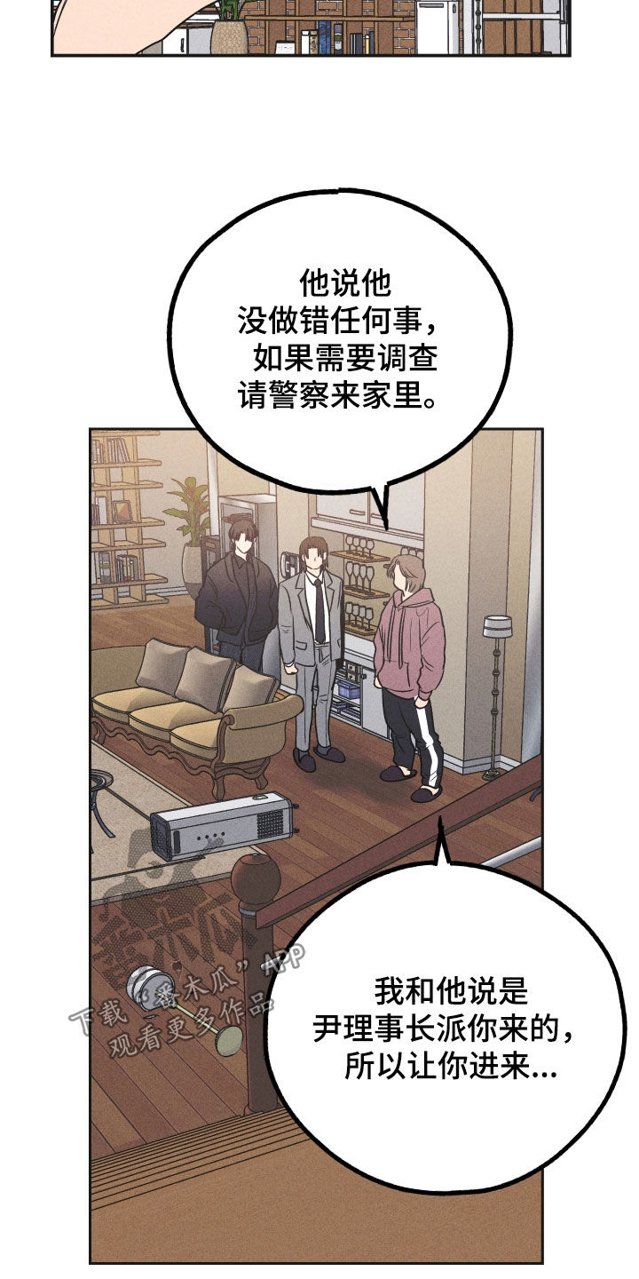 第156章：【第二季】真是欠揍30