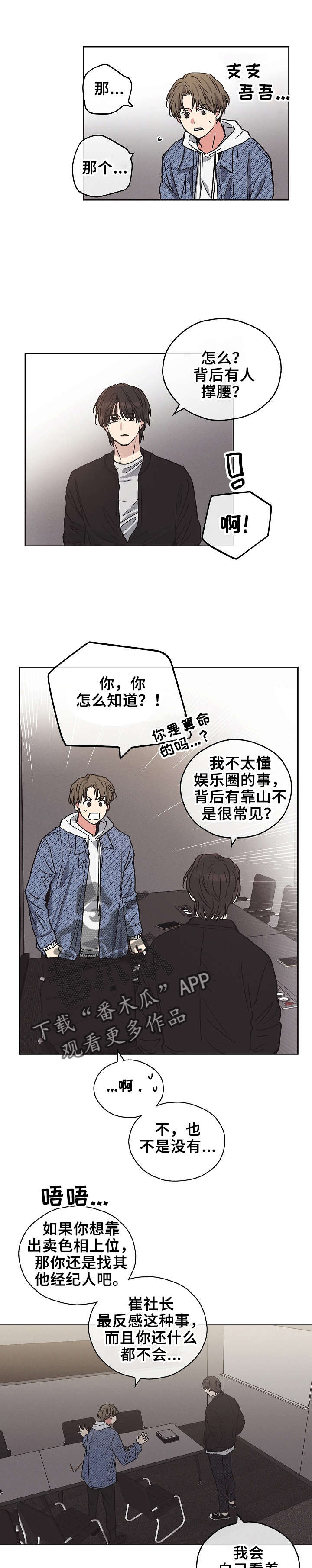 第9章：我要报仇6