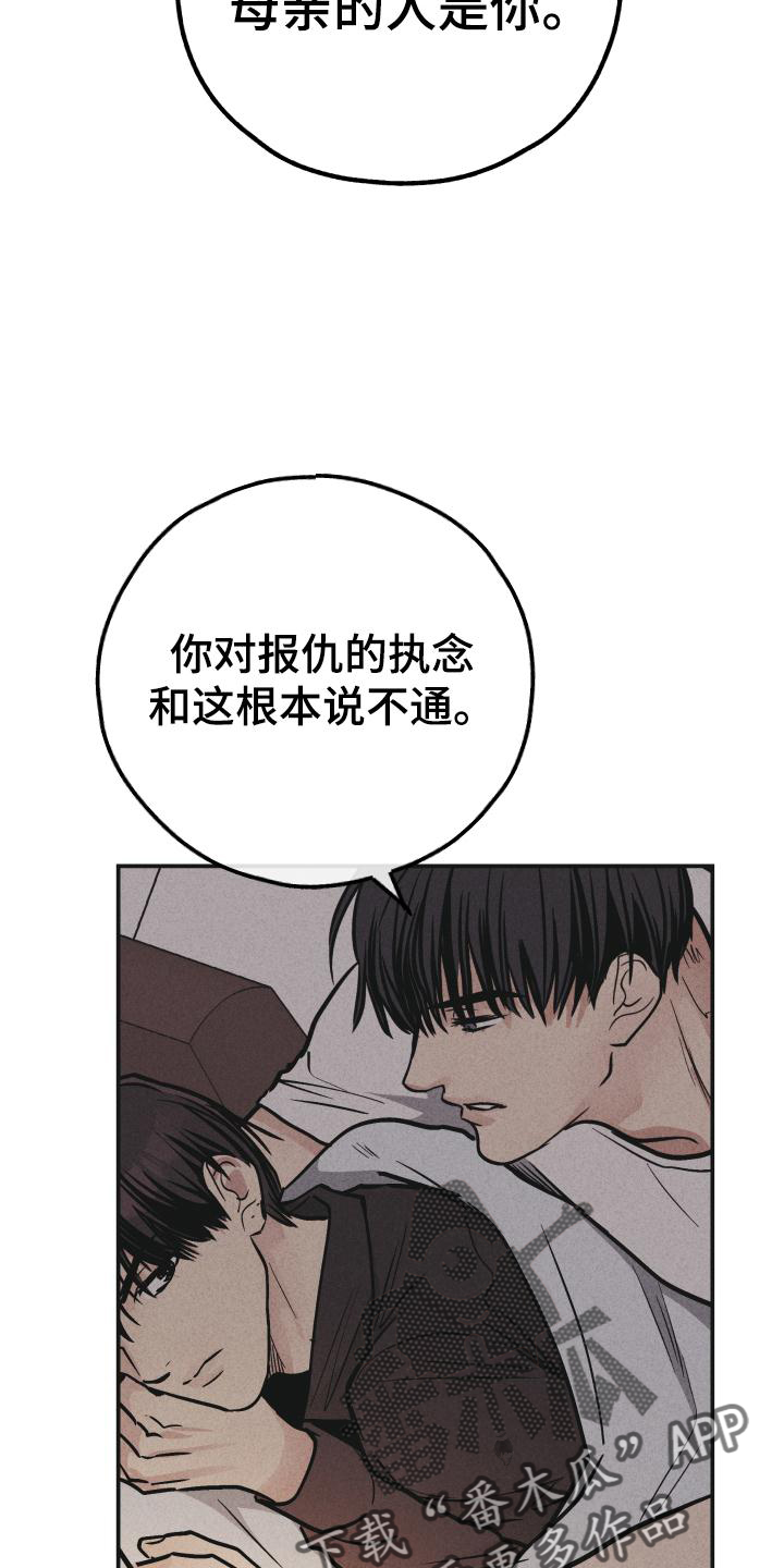 第147章：【第二季】简单29
