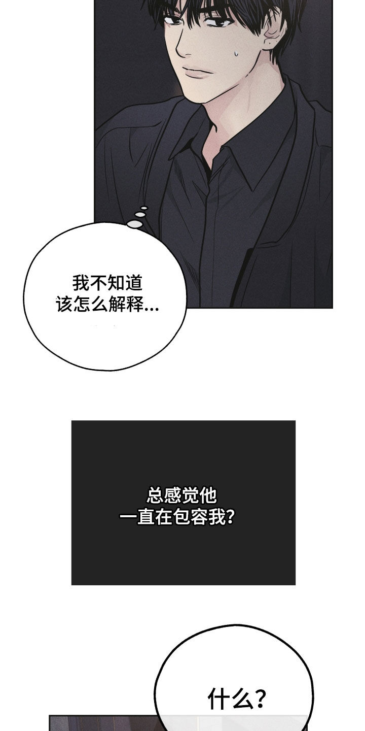 第154章：【第二季】有趣个屁12