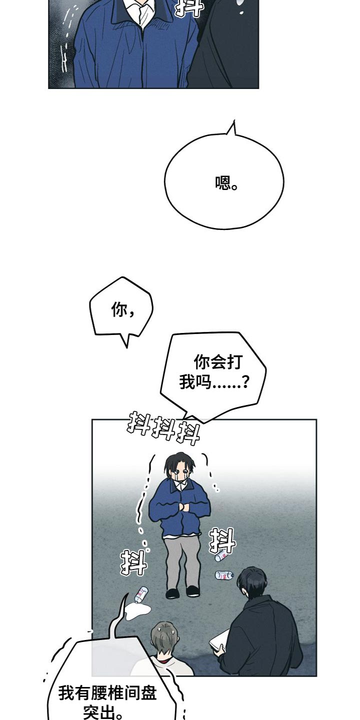 第133章：【第二季】该死的疯子9