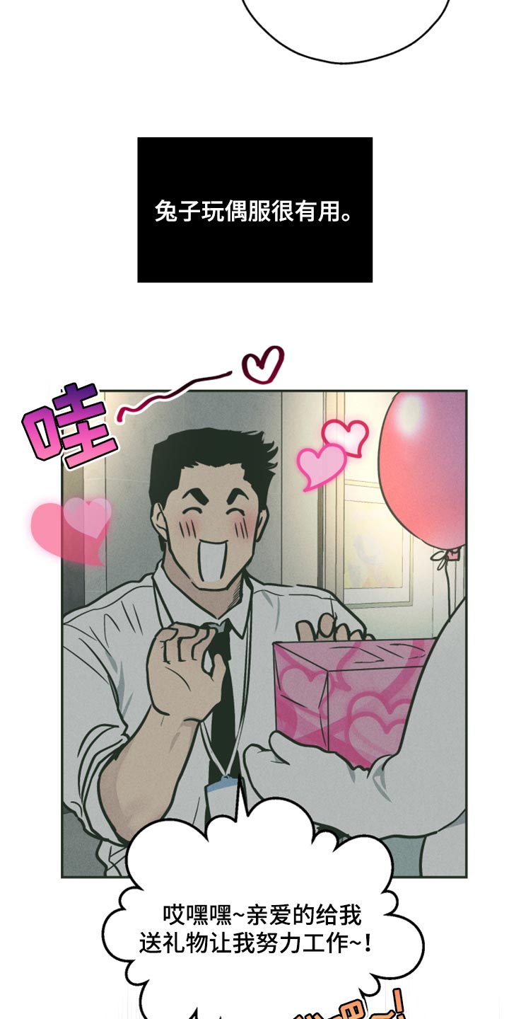 第109章：这家伙骗了我16