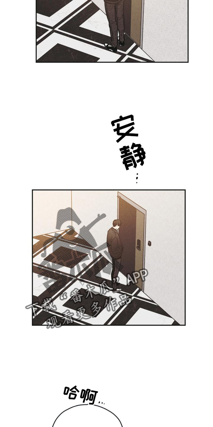 第144章：【第二季】不知所措6