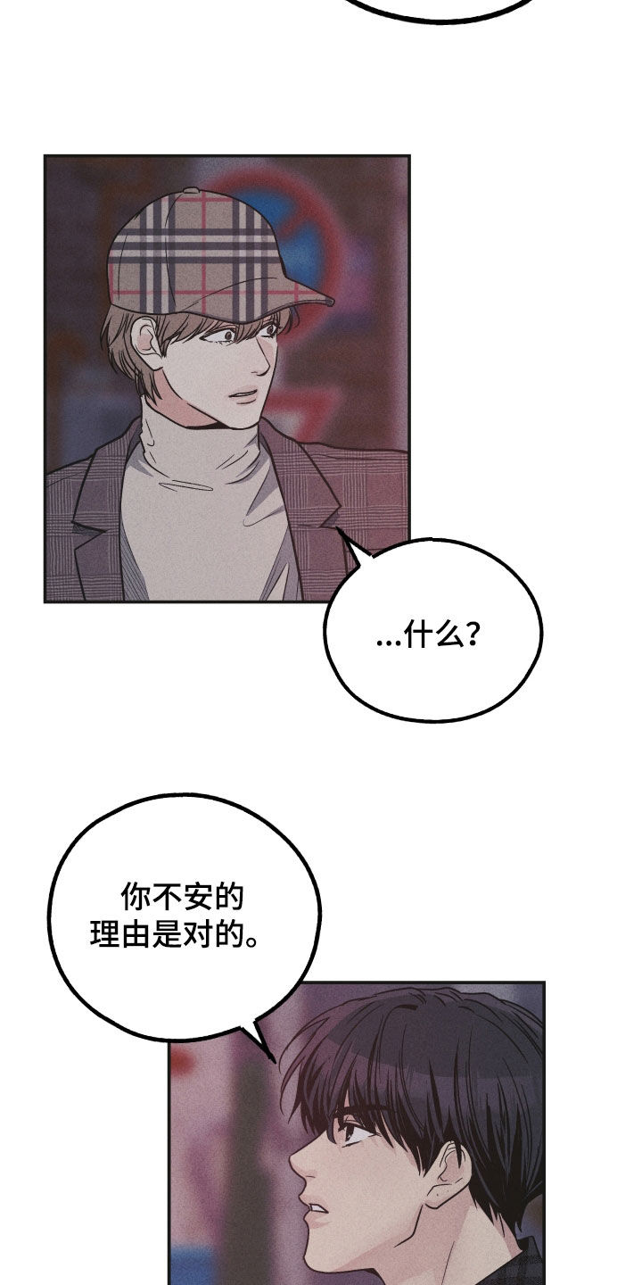 第162章：【第二季】跑腿1