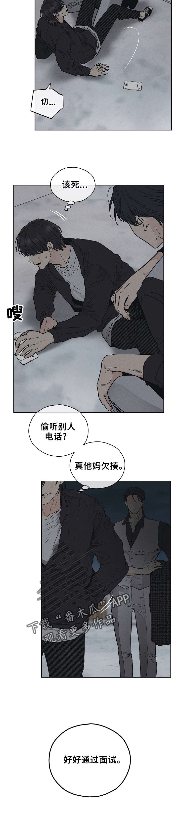 第14章：不认识我5