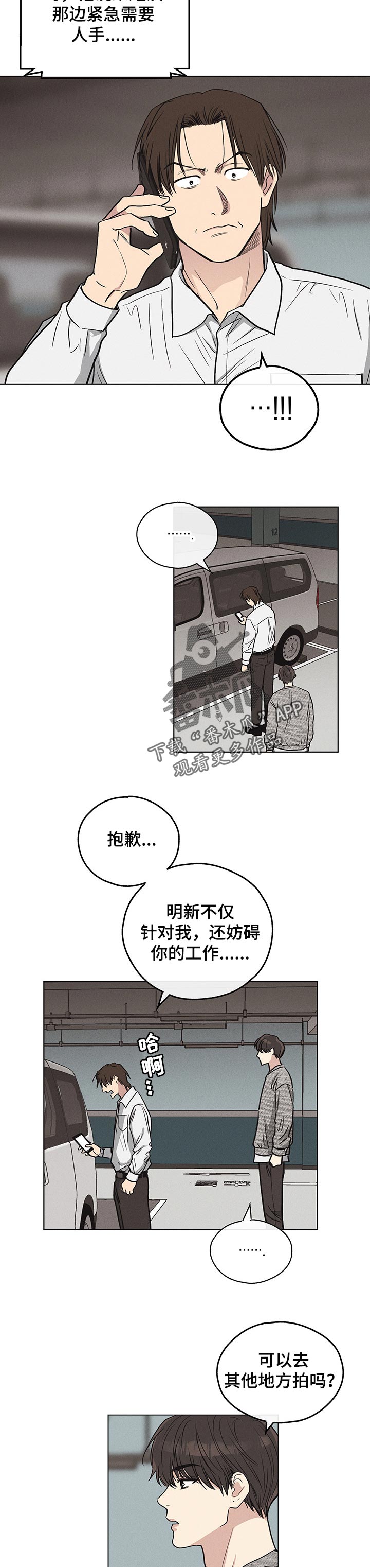 第27章：施压3