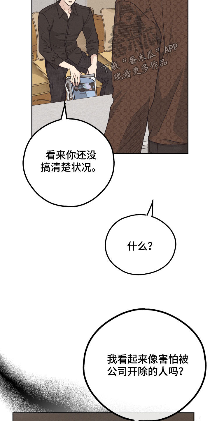 第165章：【第二季】合同5