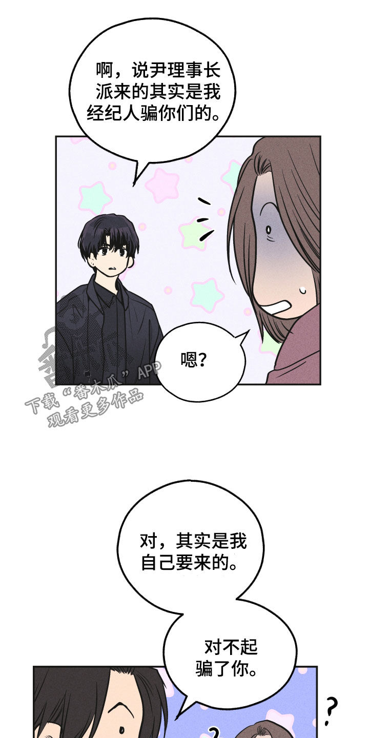 第157章：【第二季】激将31