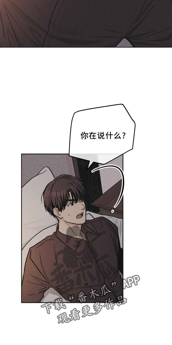 第146章：【第二季】证据14