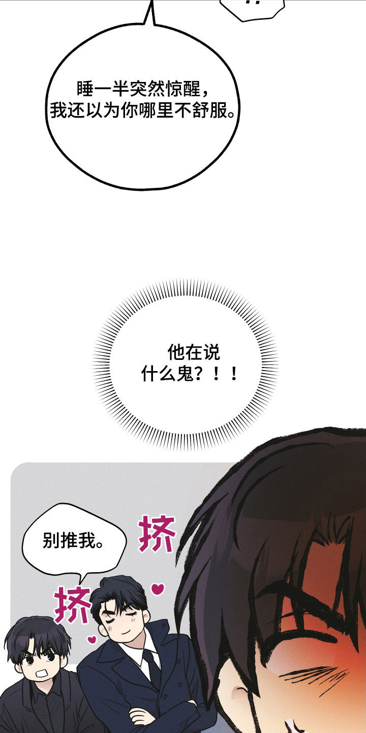 第156章：【第二季】真是欠揍14