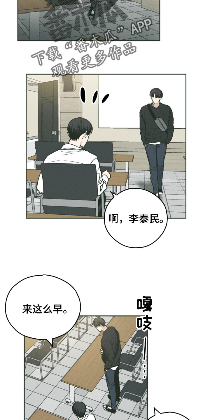第107章：盯上另一个人11