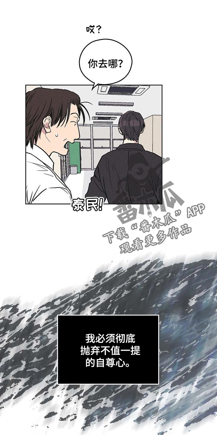第76章：不值一提的自尊心19