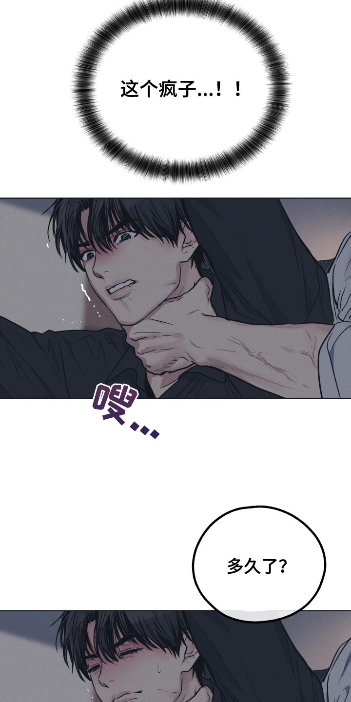第123章：【第二季】告诉我20