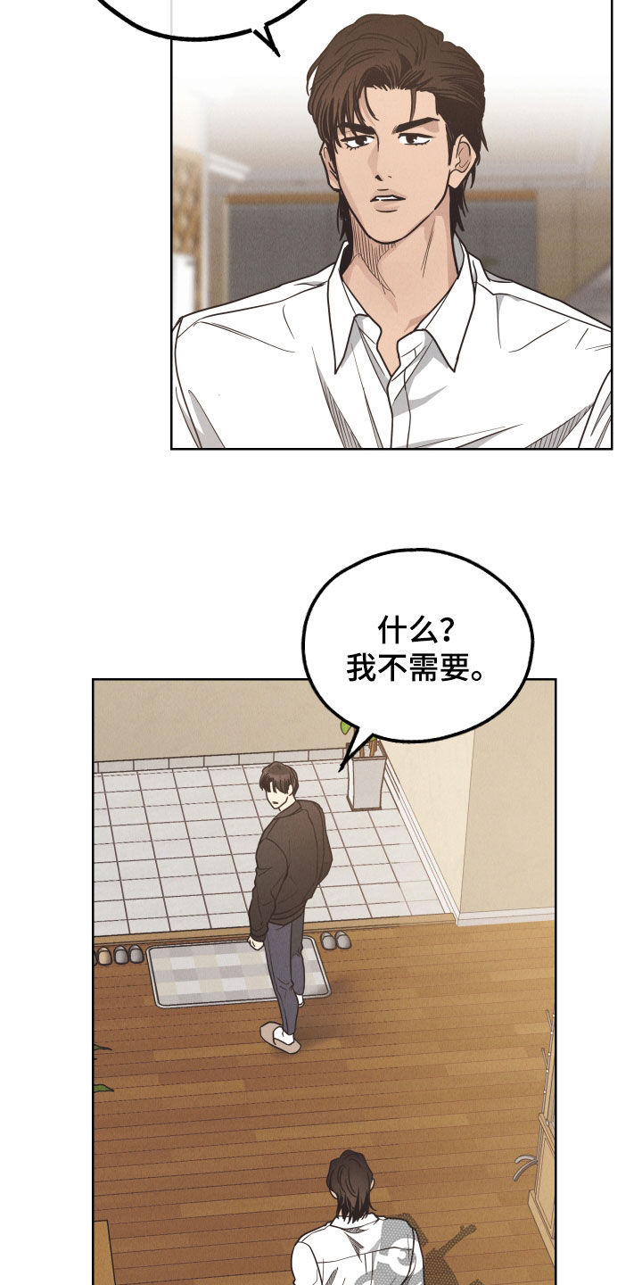 第167章：【第二季】忠告19
