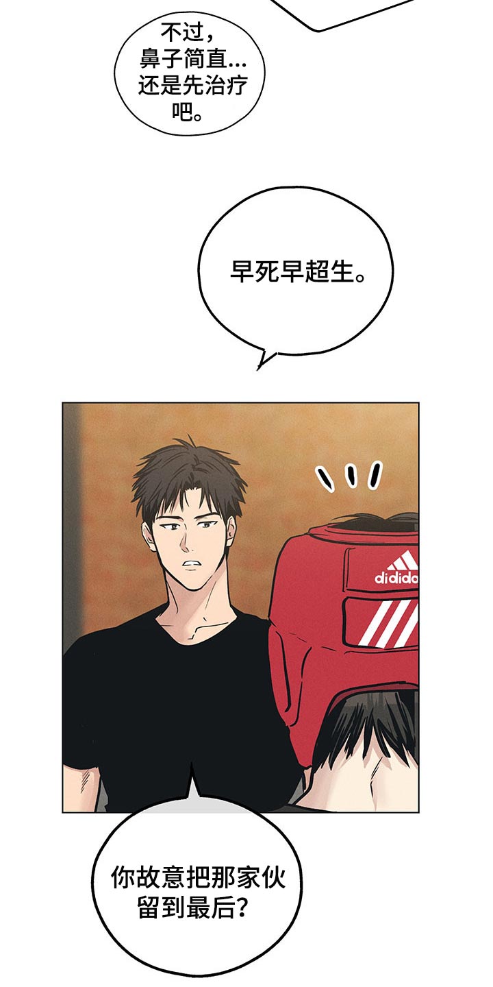 第70章：“命令”变了3