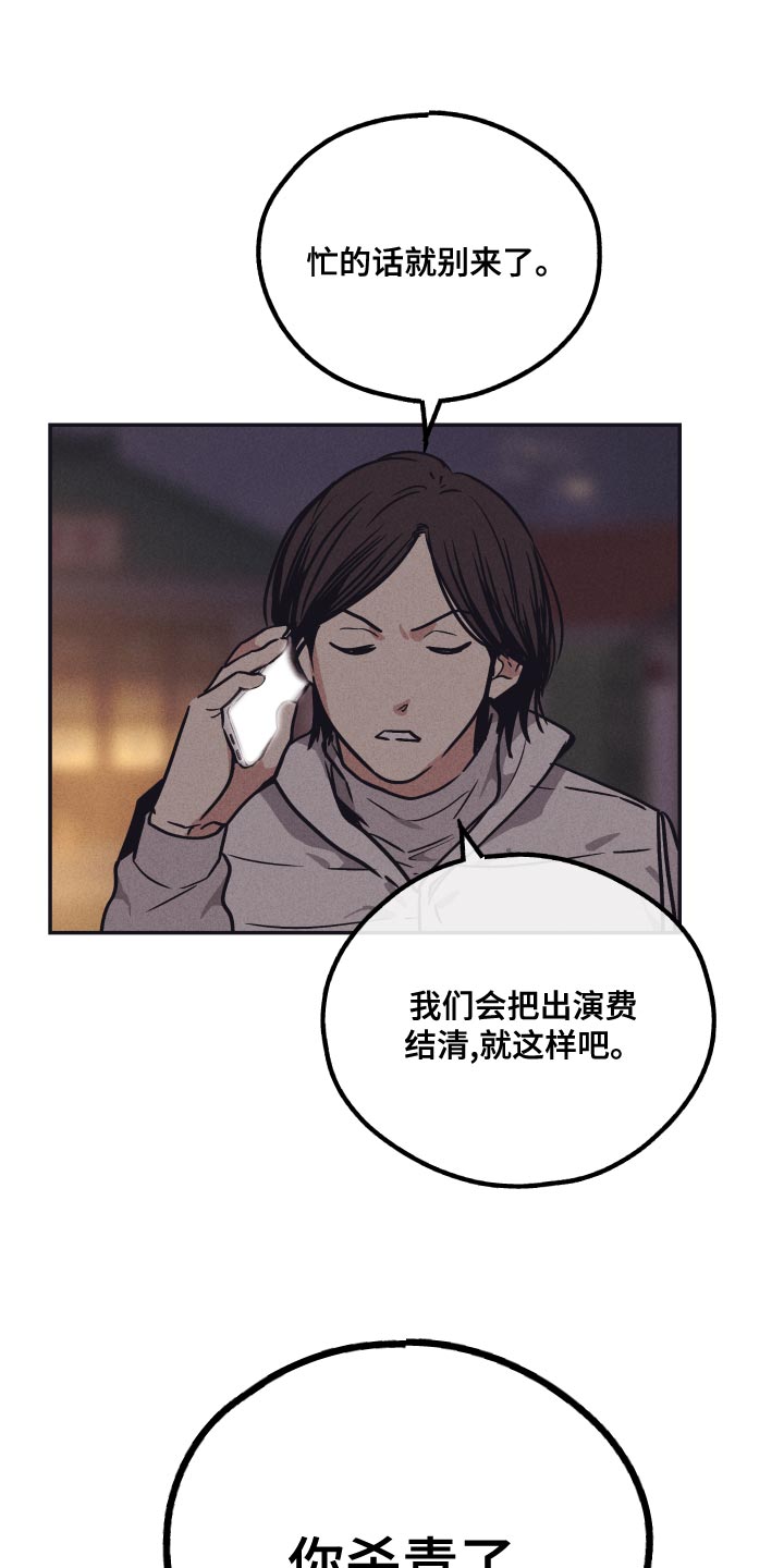 第120章：【第二季】你替他演16