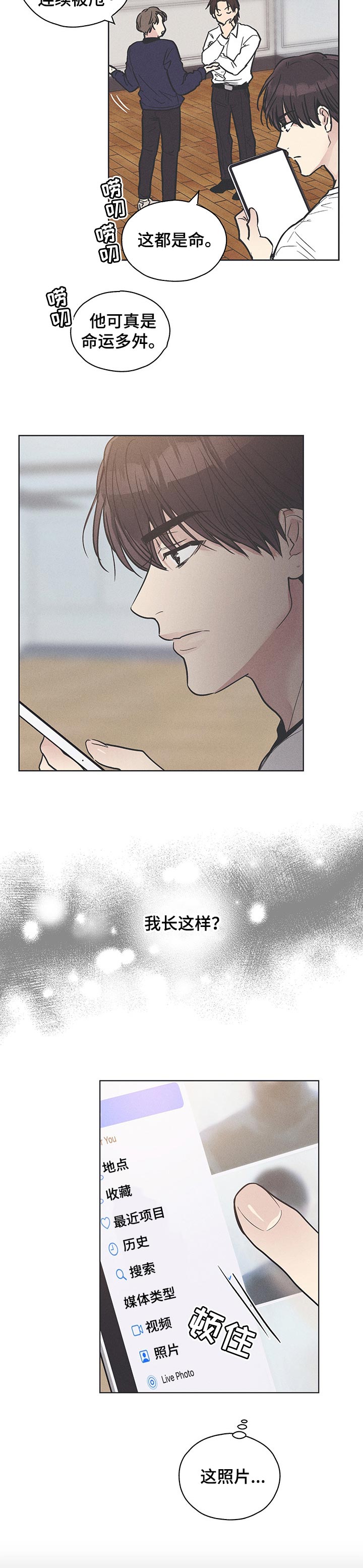 第47章：照片4