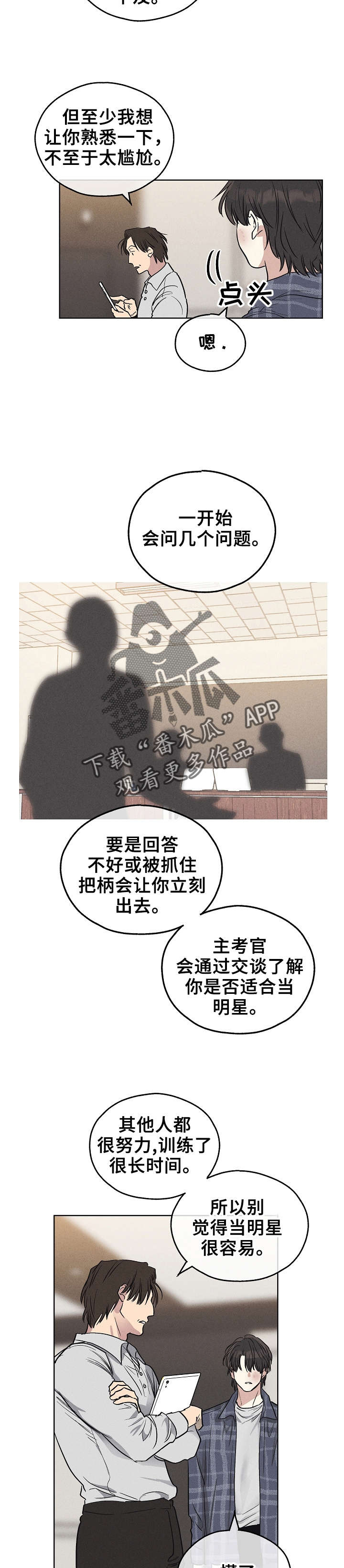 第18章：奢侈想法1