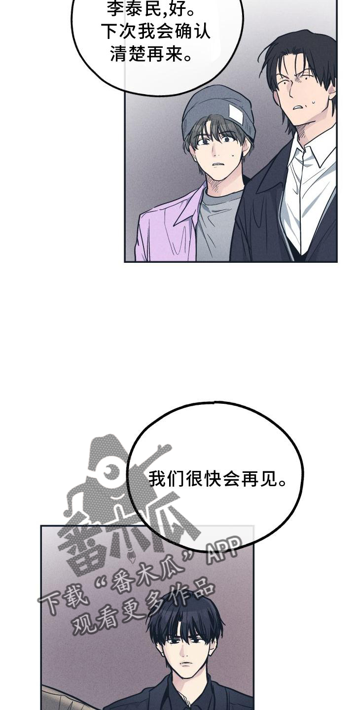 第142章： 【第二季】坏人11
