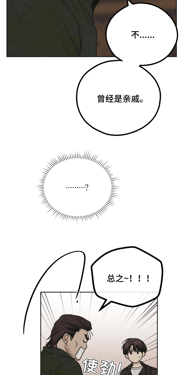 第114章：是他以前的名字15