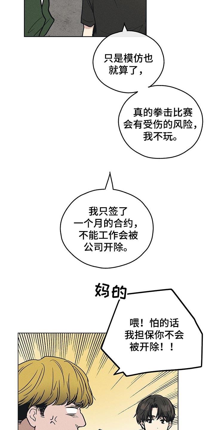 第67章：承诺10