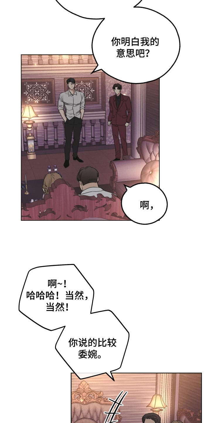 第90章：他是我侄子12