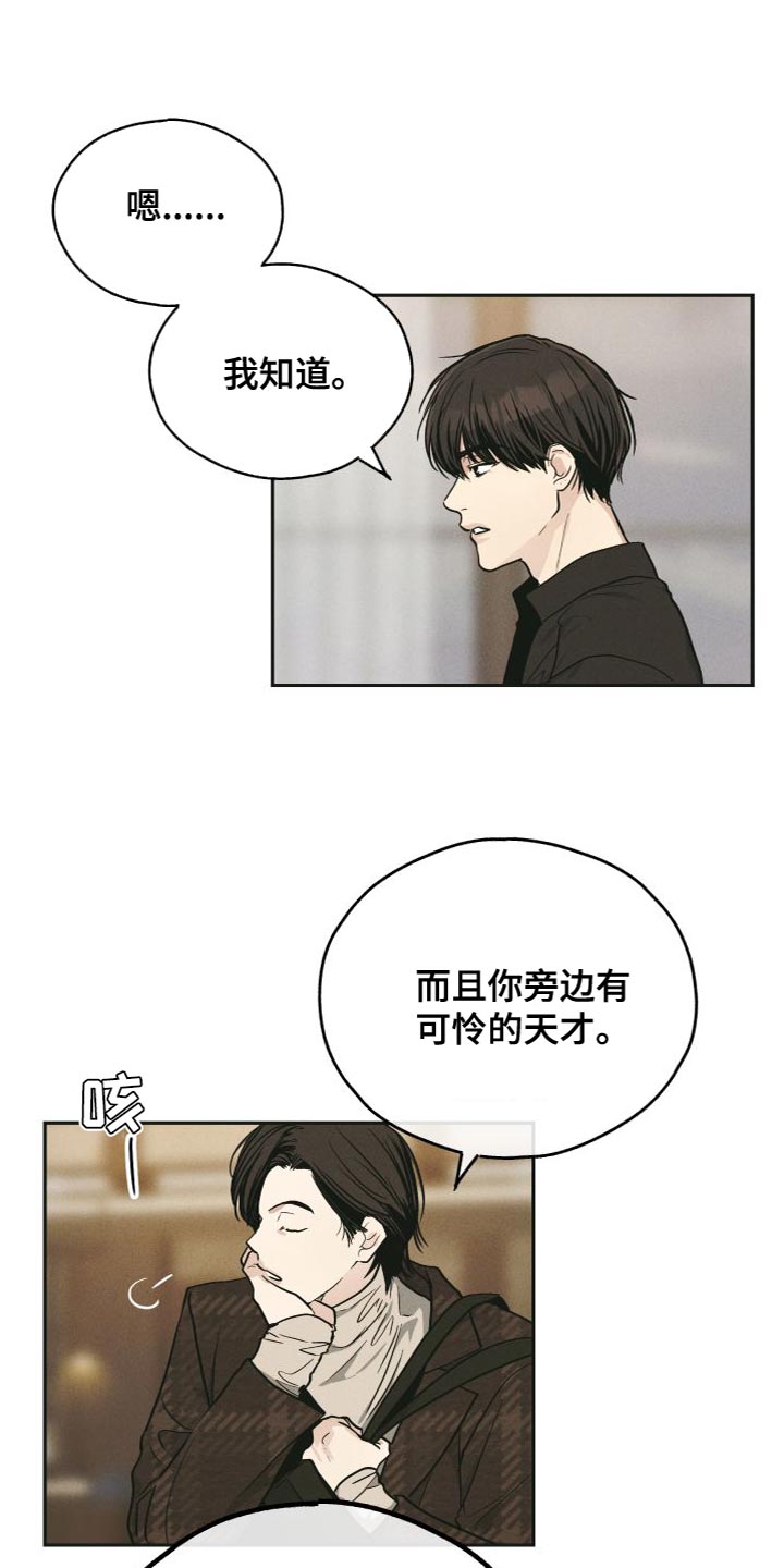 第132章：【第二季】心情很微妙0