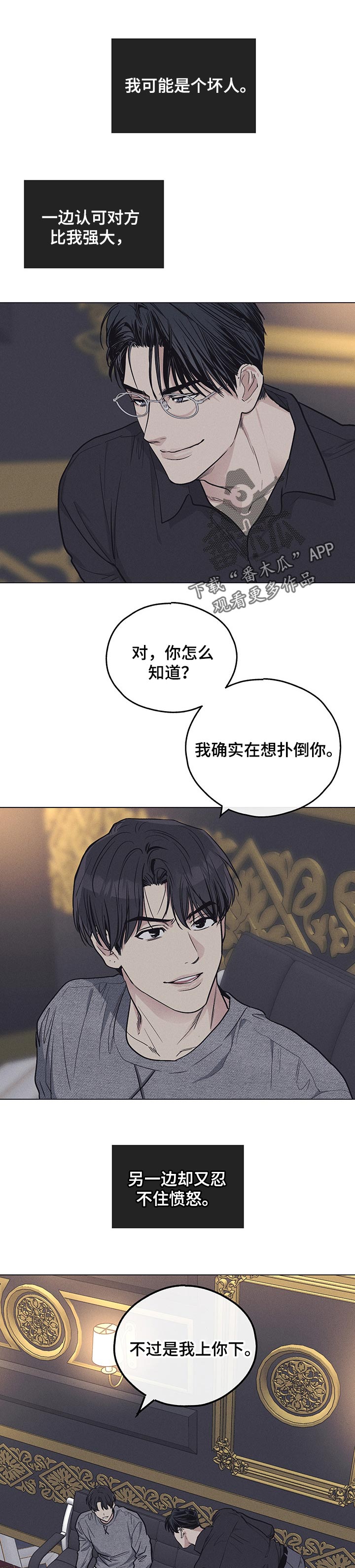第38章：我是个坏人0