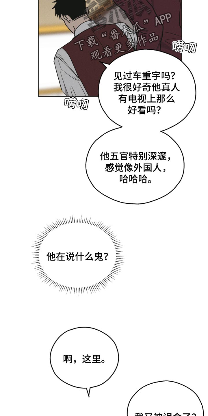 第88章：等候3
