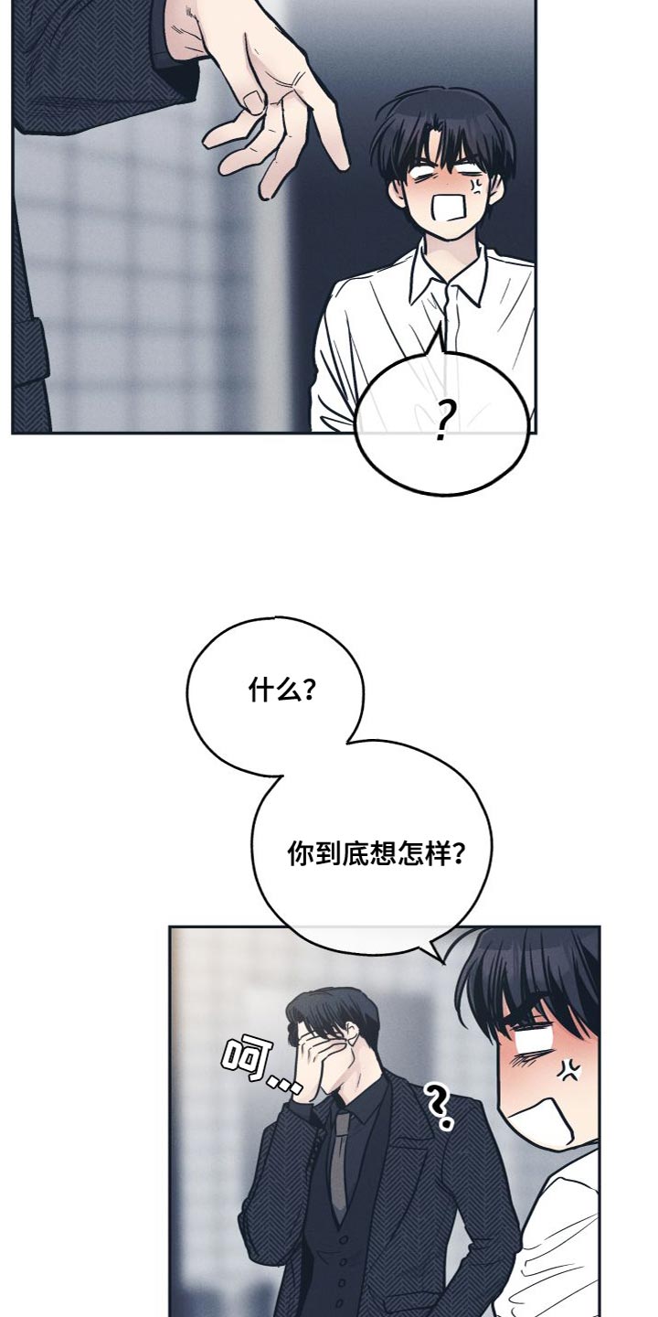 第136章：【第二季】你走吧8