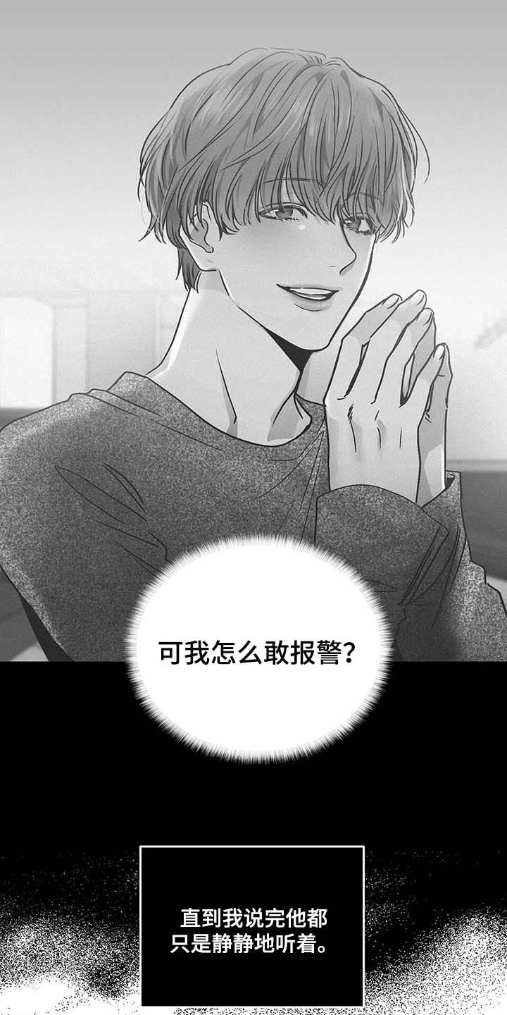 第78章：粉尘过敏4