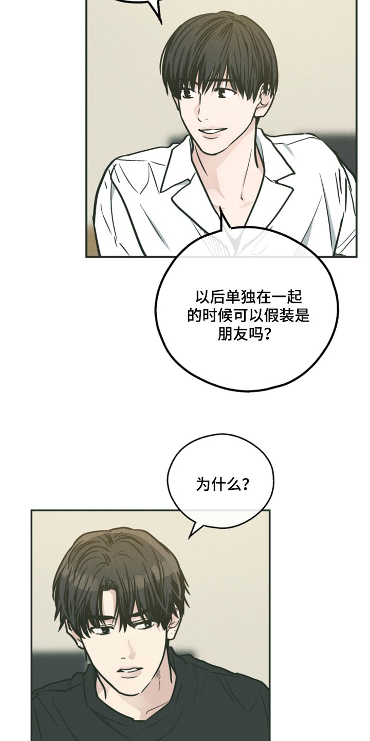 第108章：可爱的舞蹈3