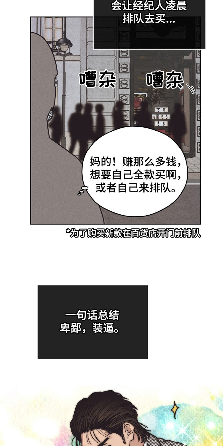第166章：【第二季】心理防线9