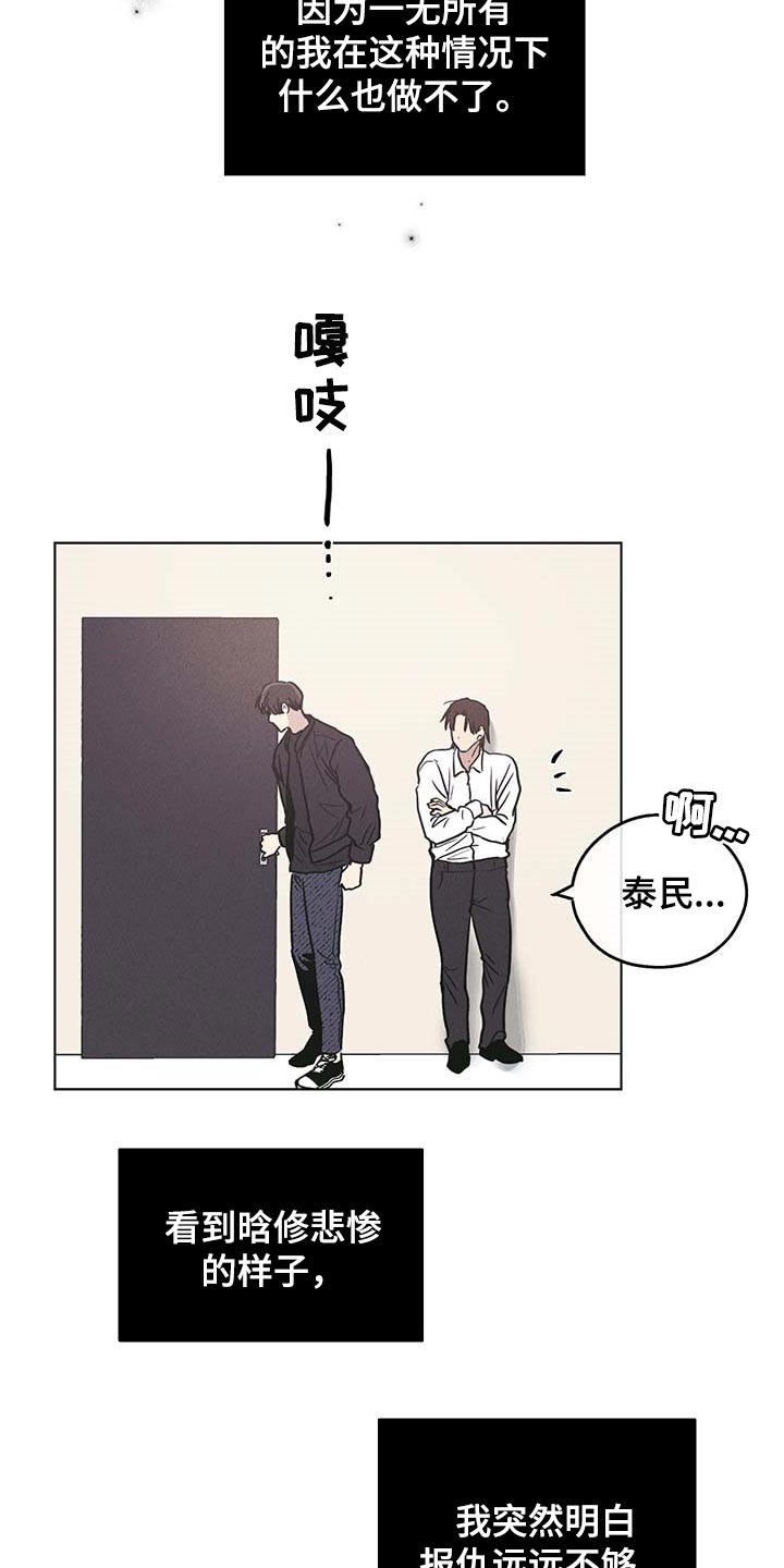 第76章：不值一提的自尊心17