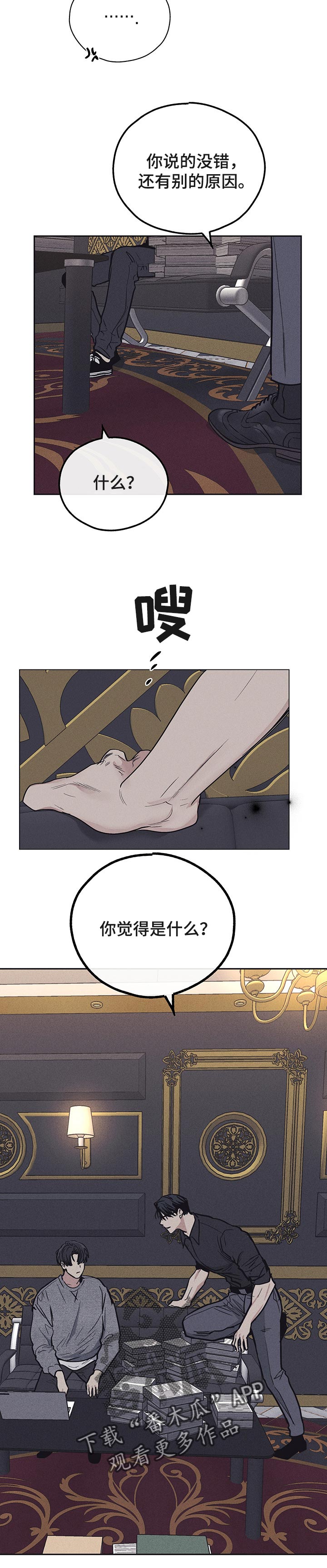 第37章：投资7