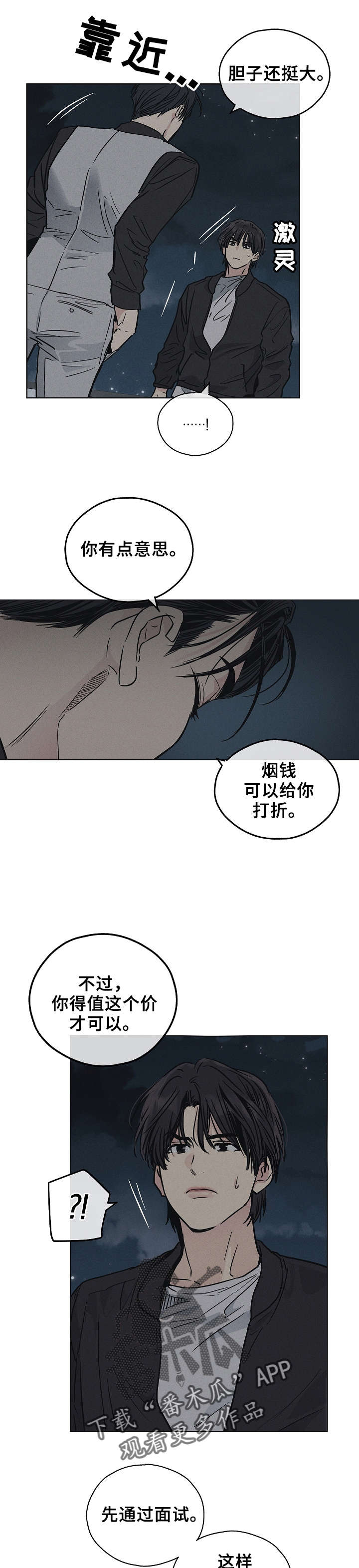 第12章：喜剧演员3