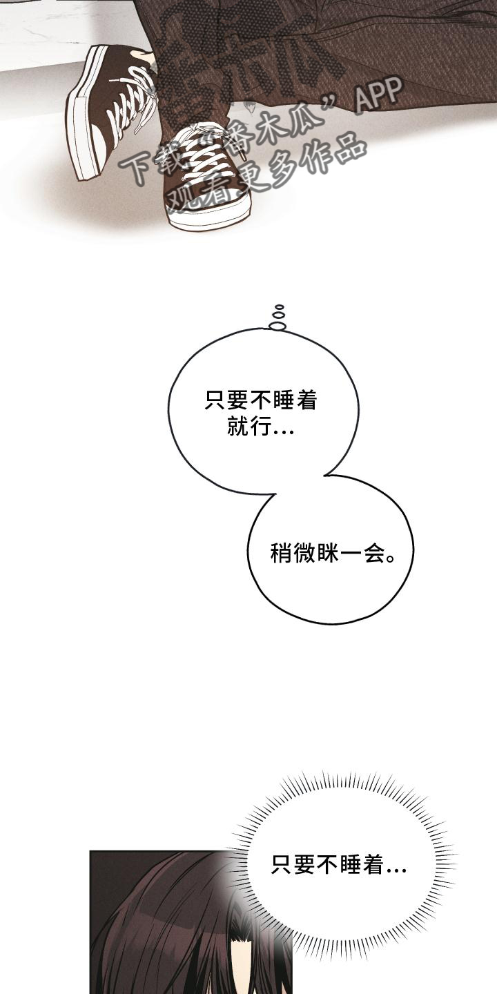 第144章：【第二季】不知所措9