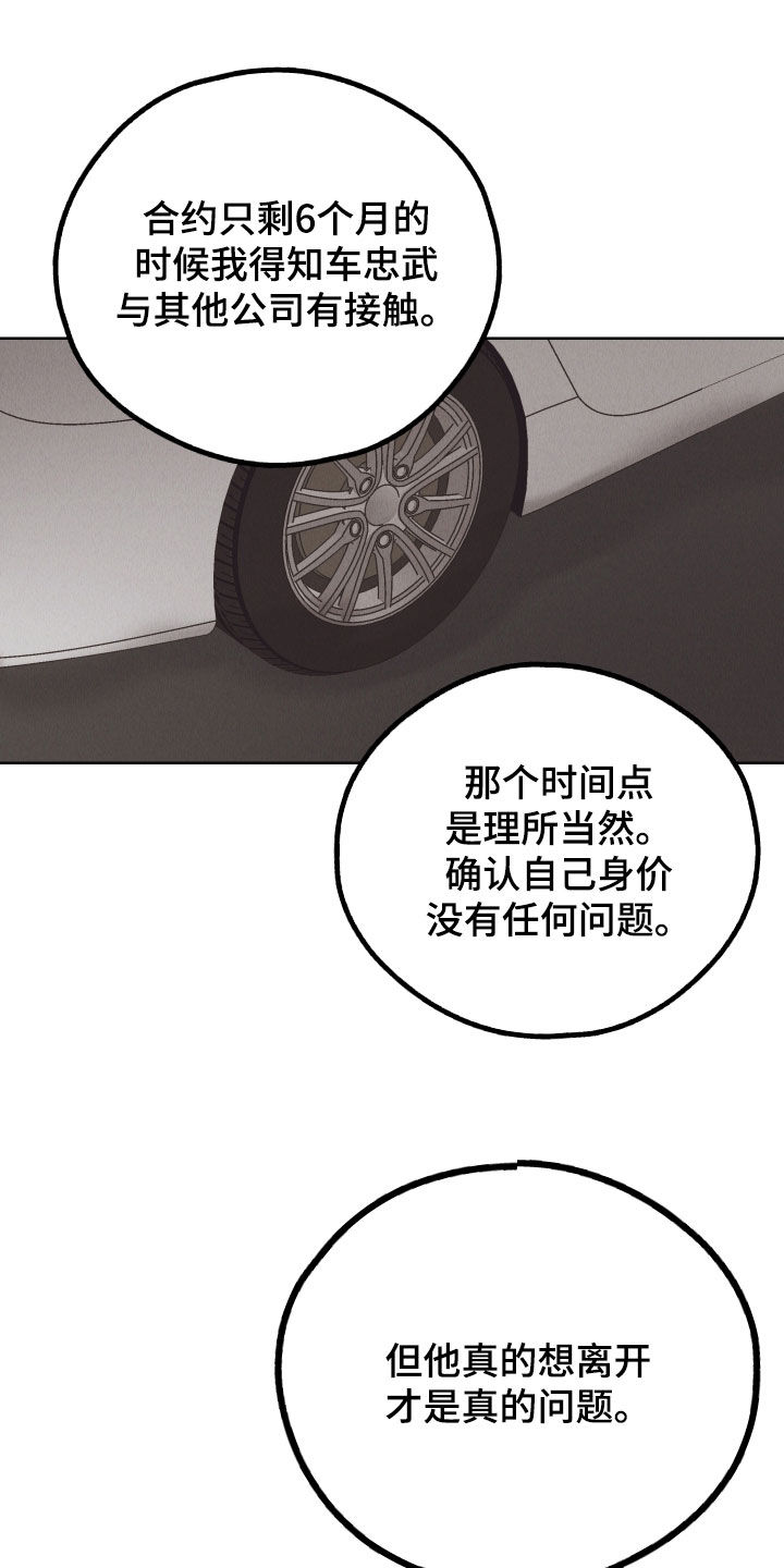 第173章：【第二季】一定要看9