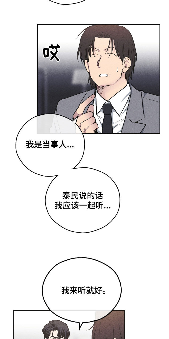 第153章：【第二季】按我说的做4