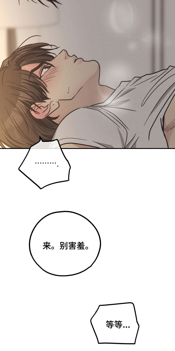 第170章：【第二季】别挡着脸9