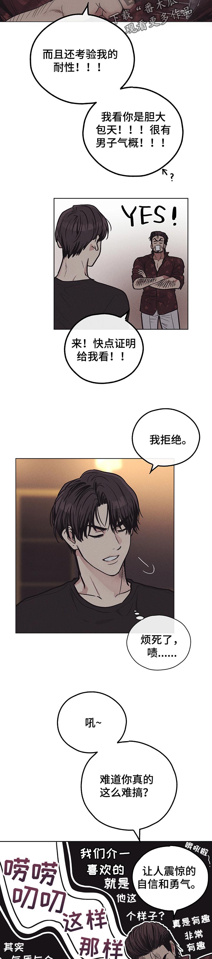 第49章：考验7