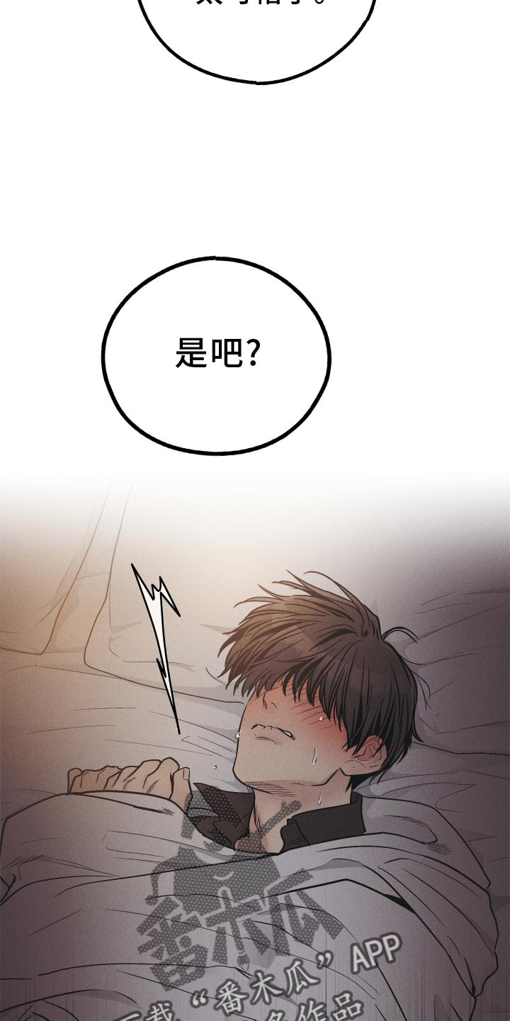 第150章：【第二季】主谋9