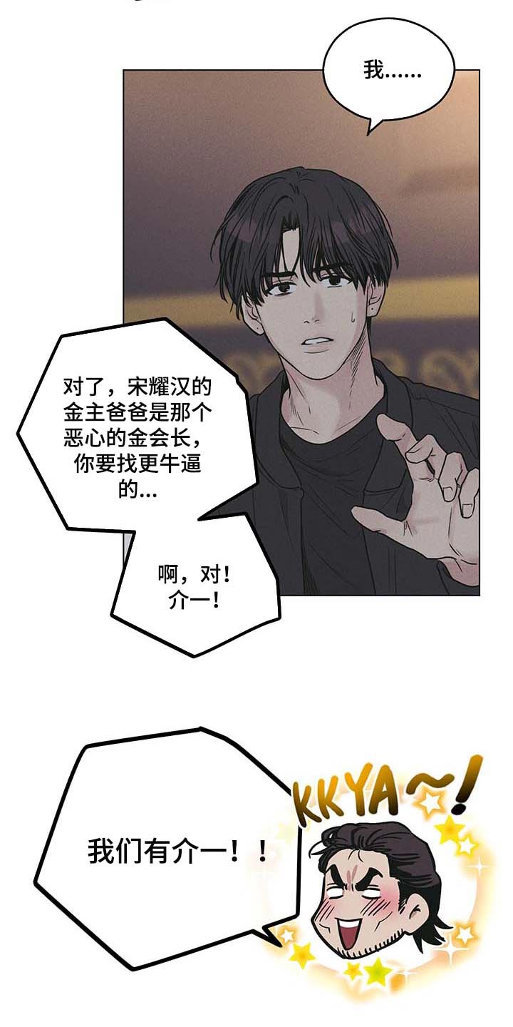 第79章：如果我就是1