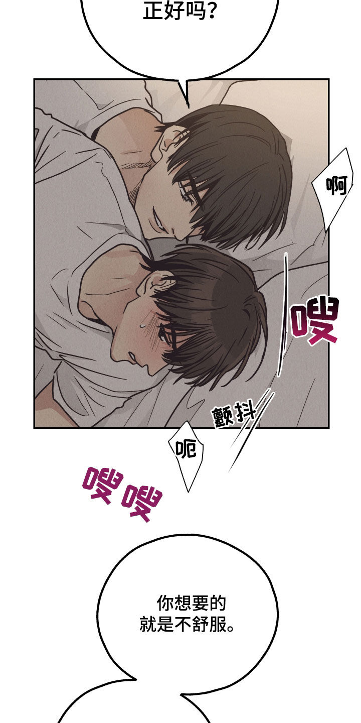 第169章：【第二季】你干什么19