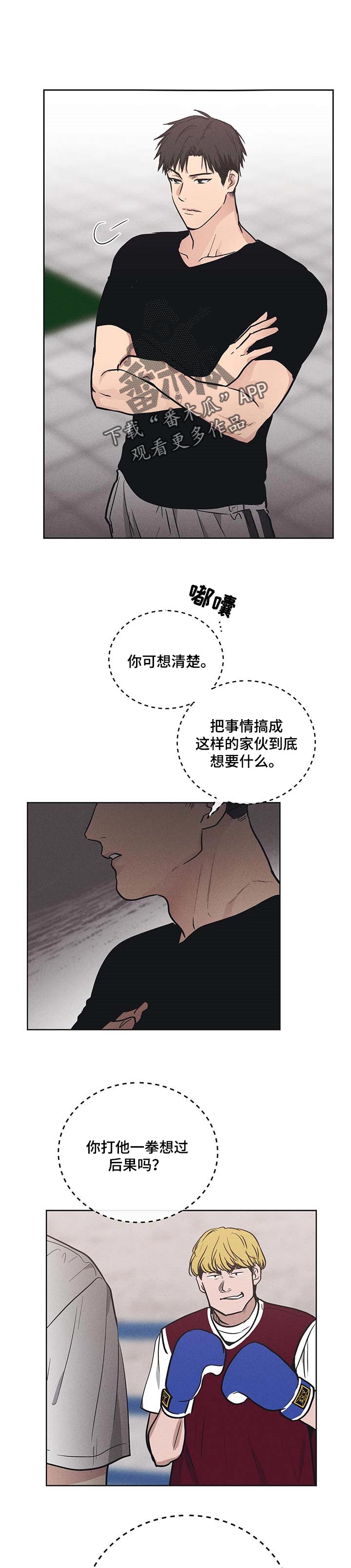 第62章：我的志向不在于此0