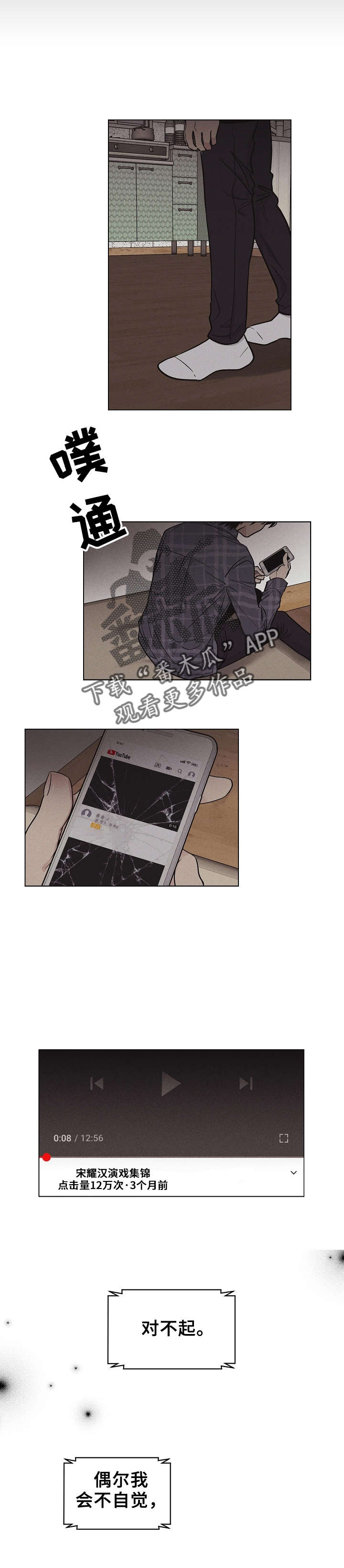 第19章：劝说6