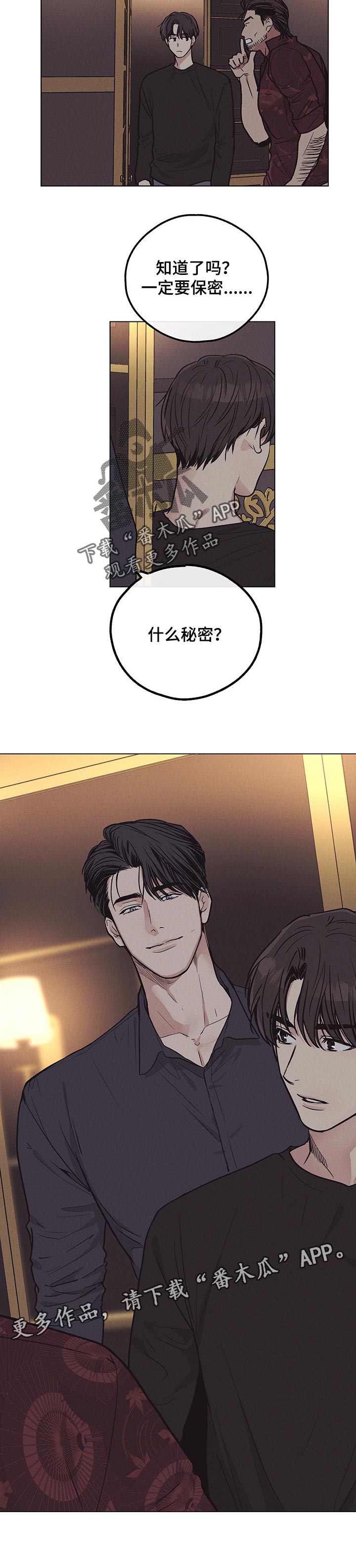 第50章：一定要保密7