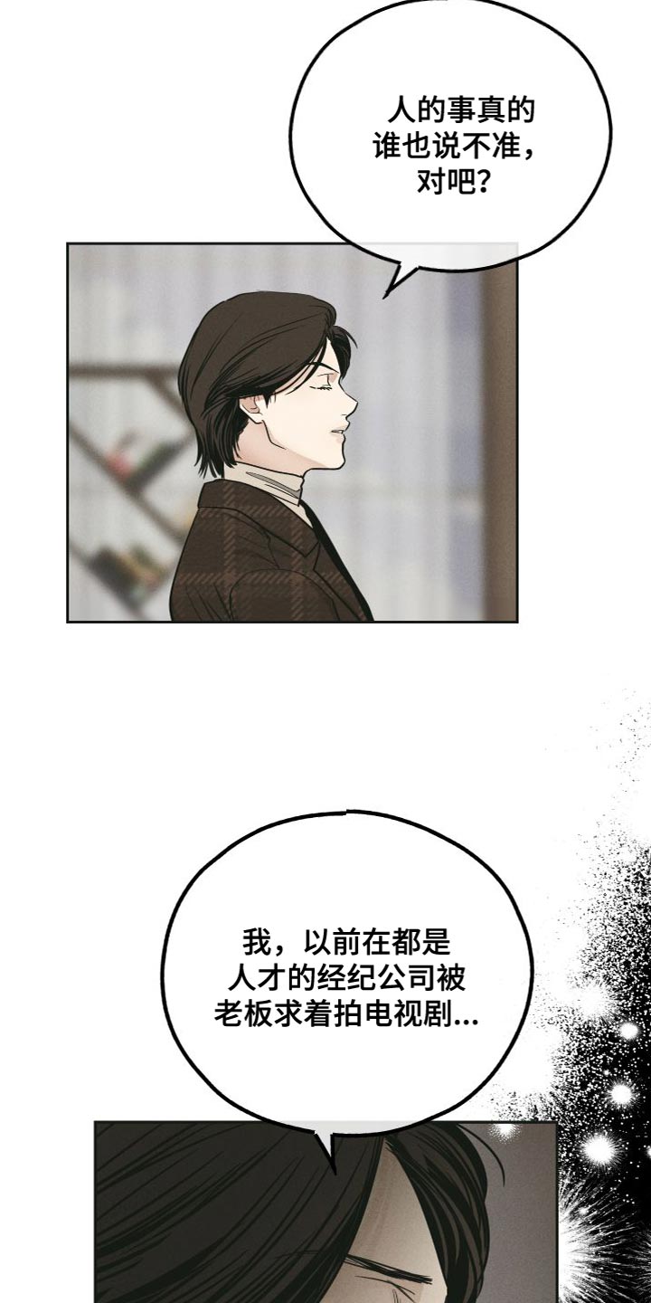 第131章：【第二季】演技不好14