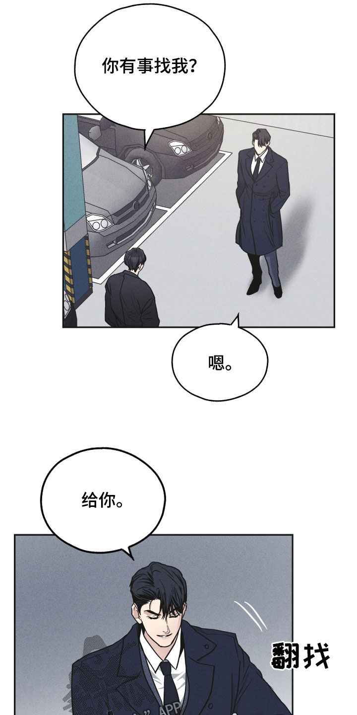 第156章：【第二季】真是欠揍4
