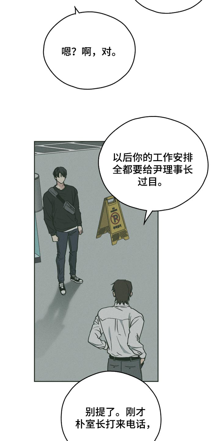 第109章：这家伙骗了我1